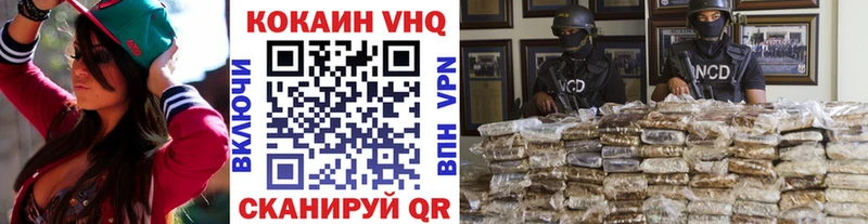 КОКАИН VHQ  Краснознаменск 
