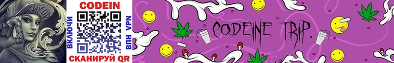 Кодеиновый сироп Lean напиток Lean (лин)  где купить наркотик  Краснознаменск 