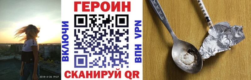 ГЕРОИН хмурый  Краснознаменск 