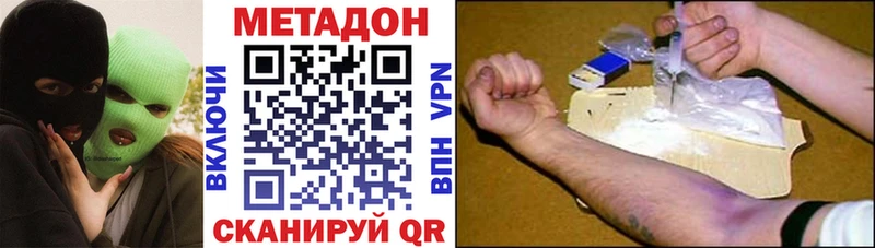 Метадон кристалл Краснознаменск